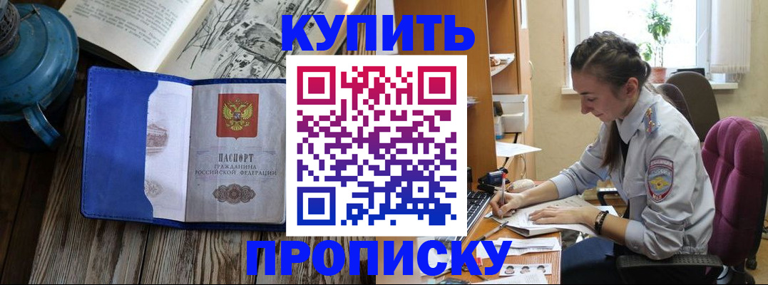 временная регистрация собственник в Кропоткине